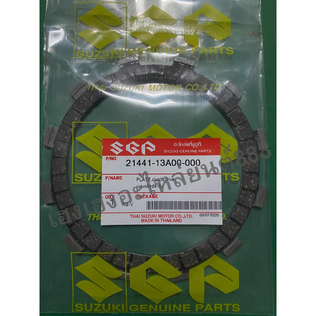 (GP100/RGV/TS125N)แผ่นครัชเดิม แผ่นครัชอย่างดี(**ราคาต่อ1แผ่นครับ**) รุ่น GP100/RGV/TS125N/13A00