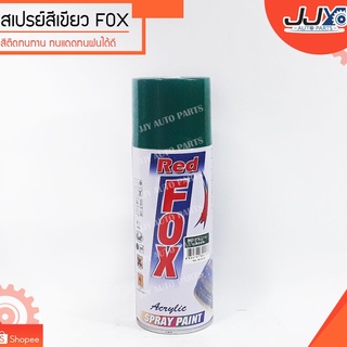 สเปรย์, เสปรย์, Spray, สีสเปรย์ สีเขียว ยี่ห้อ FOX ขนาด 270 กรัม