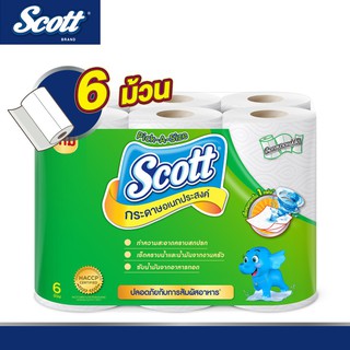 สก๊อตต์ กระดาษซับเอนกประสงค์ พิค-อะ-ไซส์ Scott Towel แพ็ค 6 ม้วน