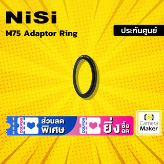 NiSi M75 Adapter Ring - 75mm System