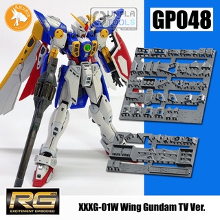 [ Anubis Studio ] พาทเสริมสำหรับเพิ่มดีเทล GP-048 สำหรับ  XXXG-01W Wing Gundam TV Ver. (RG 1/144) [Gundam / Resin]