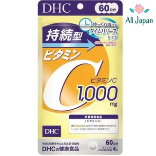 🌸DHC Vitamin C Sustainable 1,000 mg ชนิดเม็ด แบบละลายช้า (สำหรับ 30 วัน และ 60 วัน)