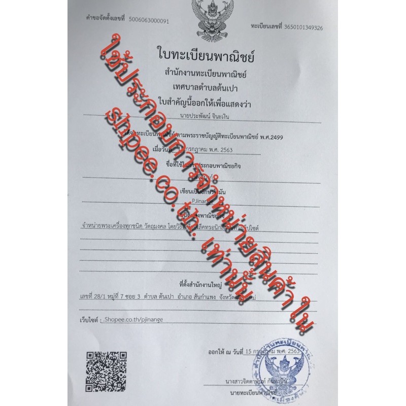 หลวงพ่อทันใจ“เศรษฐีทั้ง๕”วัดพระธาตุดอยคำ จ. เชียงใหม่ ปี ๒๕๖๓ แถมสร้อยข้อมือมงคล 1 เส้น - รูปที่ 7