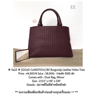 ★ SaLE ★ [GOoD CoNDiTiOn] BV Burgundy Leather Hobo Tote