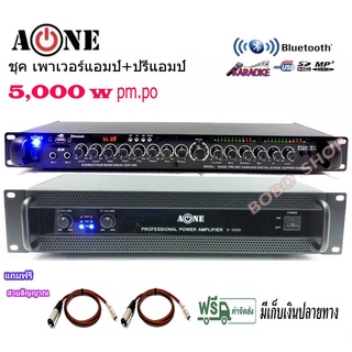 ชุดเครื่องเสียง เครื่องเสียงกลางแจ้ง Power 5000W PM.PO พร้อมปรีแอมป์คาราโอเกะ รองรับUSB-BLUETOOTH Set K5000/9500U