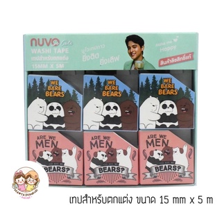 เทปตกแต่ง WE BARE BEARS