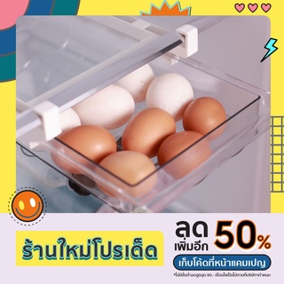 ถาดใส่ไข่ จัดระเบียบตู้เย็น (Food storage box)