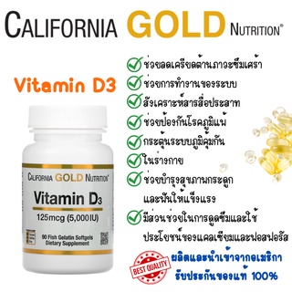 วิตามินดี3 VitaminD3 California Gold Nutrition พร้อมส่ง