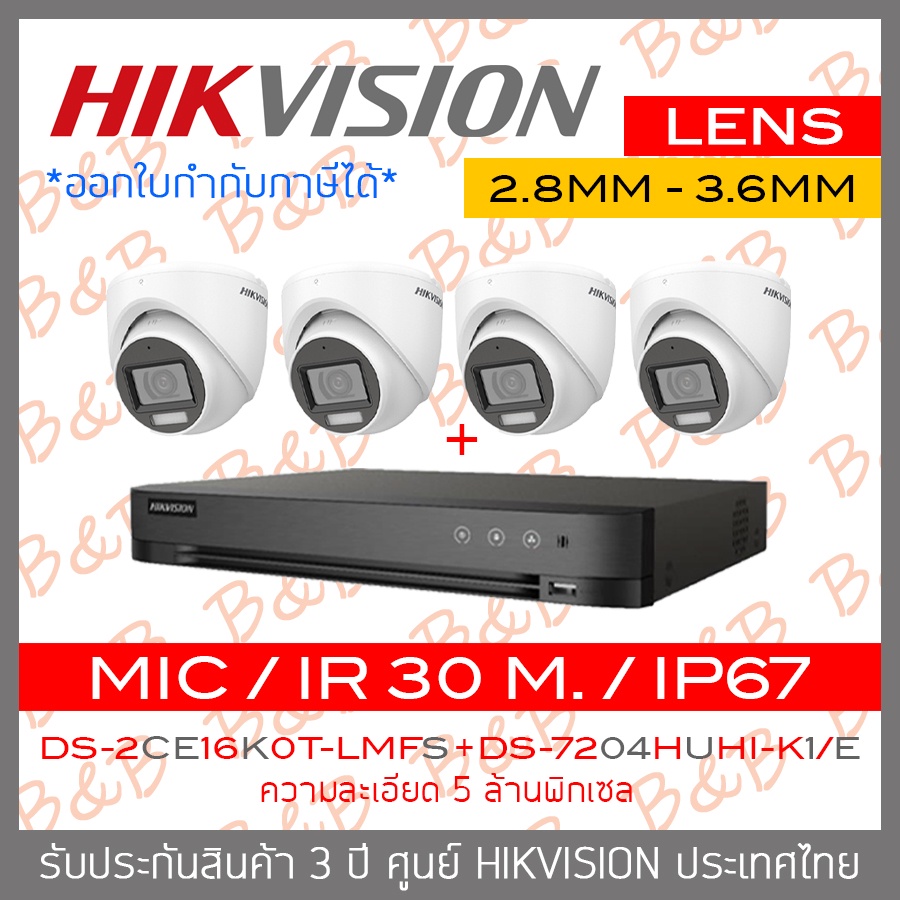 HIKVISION กล้องวงจรปิดระบบ HD 4CH 5MP DS-7204HUHI-K1/E + DS-2CE76K0T-LMFS (2.8mm - 3.6mm) Mic, IR 30