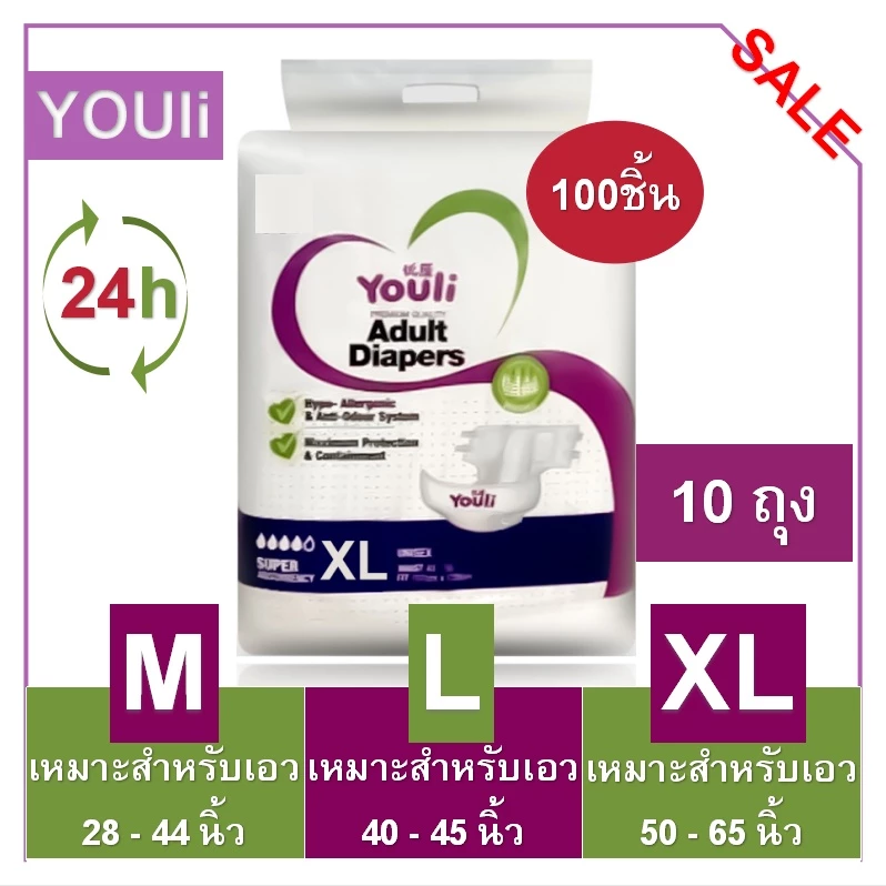 【24h to send】ซึมซับได้2000ML 100pcs ผ้าอ้อมผู้ใหญ่ ผ้าอ้อมบางเฉียบ ผ้าอ้อมผู้ใหญ กันรั่วซึม ผ