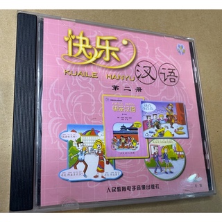 แบบเรียน 快乐汉语#KUAILE HANYU 2 CD