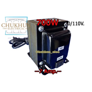 หม้อแปลง 220/110V. 700W. หม้อแปลง ไฟญี่ปุ่น 110V หม้อแปลงไฟ 220 เป็น 110 หม้อแปลงแบบปลั๊ก เครื่องญี่ปุ่น