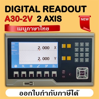 [เมนูภาษาไทย] DRO. Digital Readout A30-2V / A30-3V จอแสดงผลลิเนียร์สเกล 1000MC มีภาษาไทย ใช้งานง่าย