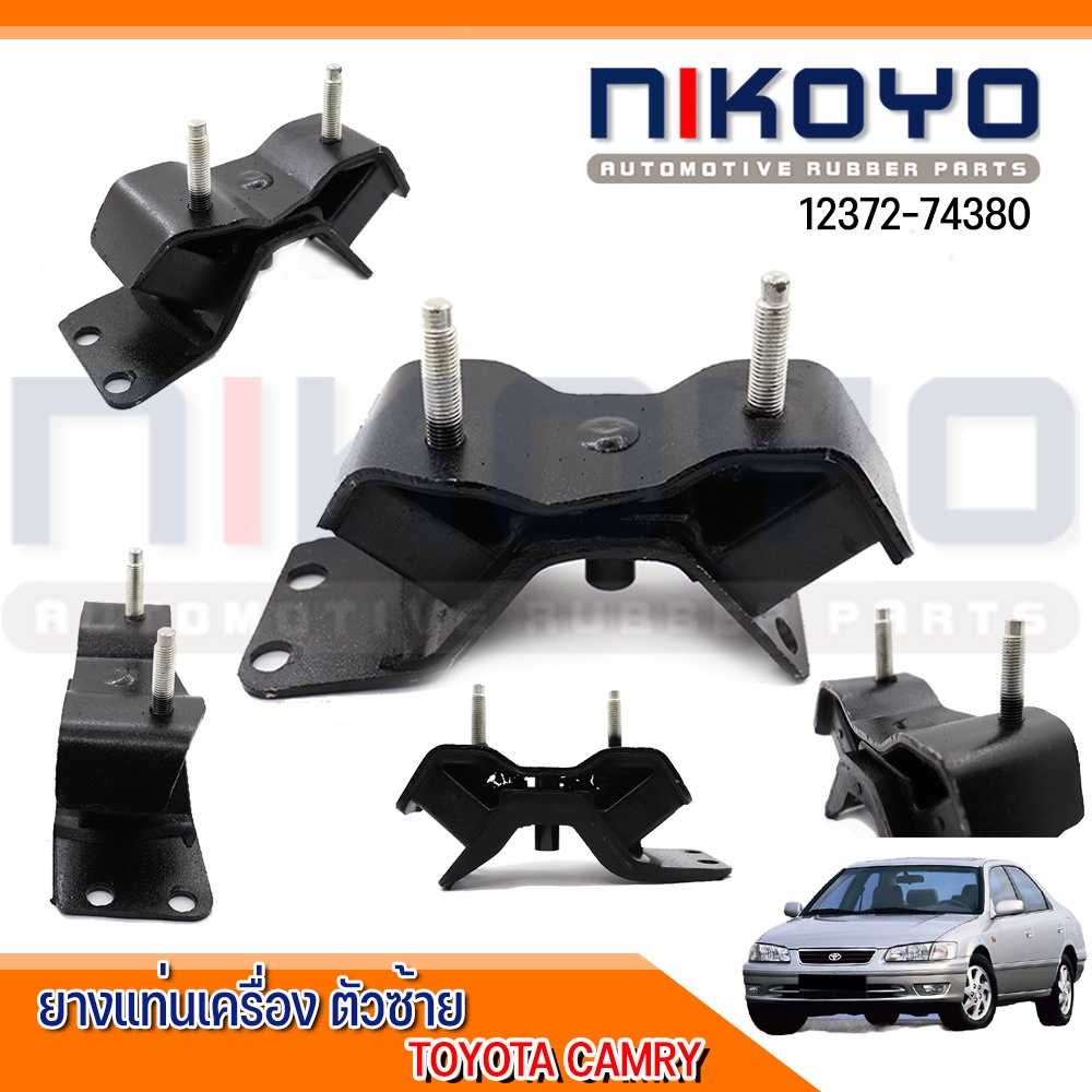 (พร้อมส่ง)ยางแท่นเครื่องซ้ย  TOYOTA CAMRY / SXV10,SXV20 (1991-2001) รหัส: 12372-74380