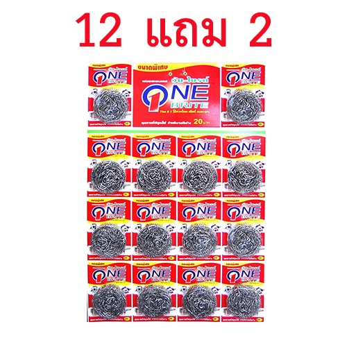 ฝอย วันไบรท์ ONE BRITE ขัดสแตนเลส ยกแผง (12อัน+แถม2)  ส่งด่วน