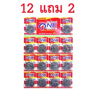 ฝอยขัดสแตนเลส ONE BRITE ยกแผง (12อัน+แถม2) ของแท้ 100%