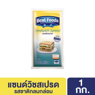 เบสท์ฟู้ดส์ แซนด์วิชสเปรด 1 กิโลกรัม Best foods Sandwich Spread 1 KG