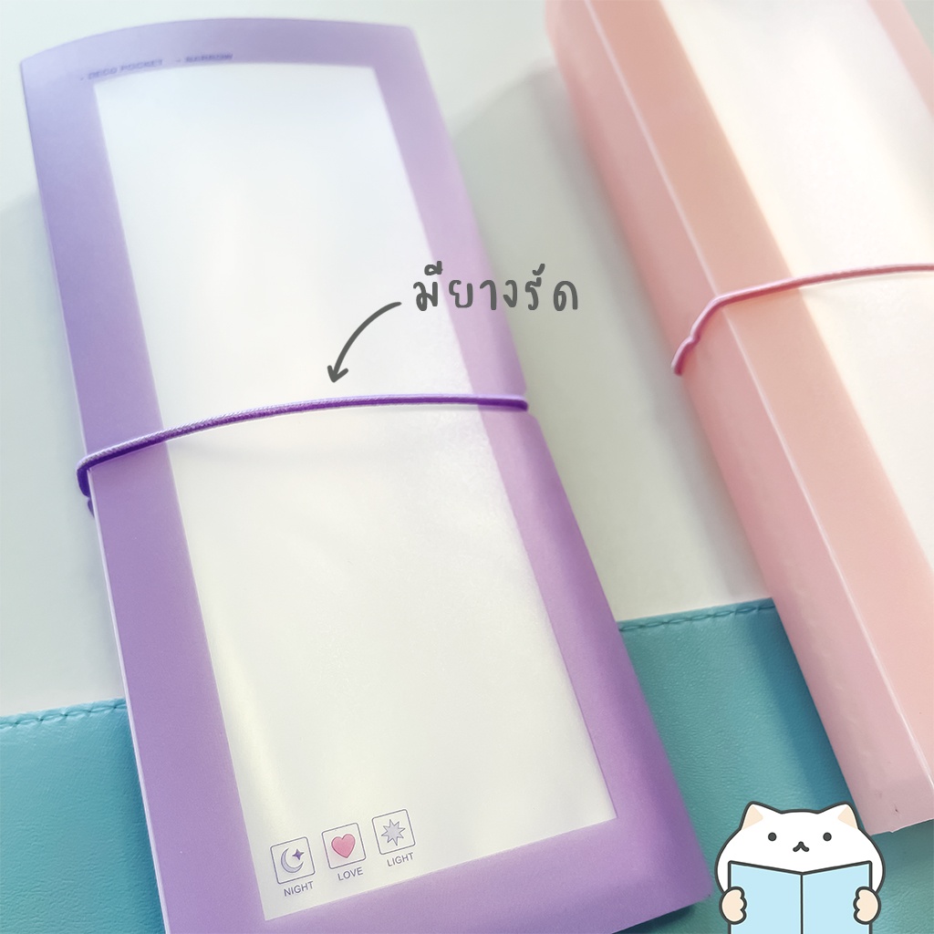 แฟ้มสอด เก็บสติกเกอร์ Color Album ⭐️ เก็บของ พกง่าย Sticker Transparent Storage Folder อัลบั้ม แฟ้มซองพลาสติก mimisplan - รูปที่ 3