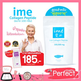 (ไอเม่ซองฟ้าขาว+ ดาวน์โหลดซองเล็ก)  Ime Collagen ไอเม่ คอลลาเจน เพียวเปปไทด์จากปลา อันดับหนึ่งของชาวญี่ปุ่น🇯🇵 แบบผง