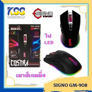 Signo Gaming Mouse COSTRA GM-908 LED Macro**สินค้ารับประกัน1ปี**