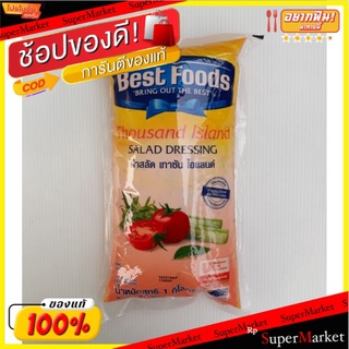 น้ำสลัด เทาซั่นไอแลนด์  ขนาด 1000กรัม ตราเบสท์ฟู้ดส์ BEST FOODS Thounsand Island Dressing Salad