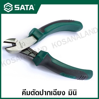 SATA คีมตัดปากเฉียง มินิ 5 นิ้ว ( 5" High Leverage Mini Diagonal Pliers ) รุ่น 70615A