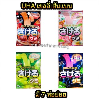 UHA Gummy กัมมี่เส้นแบน เป็นเยลลี่เส้น