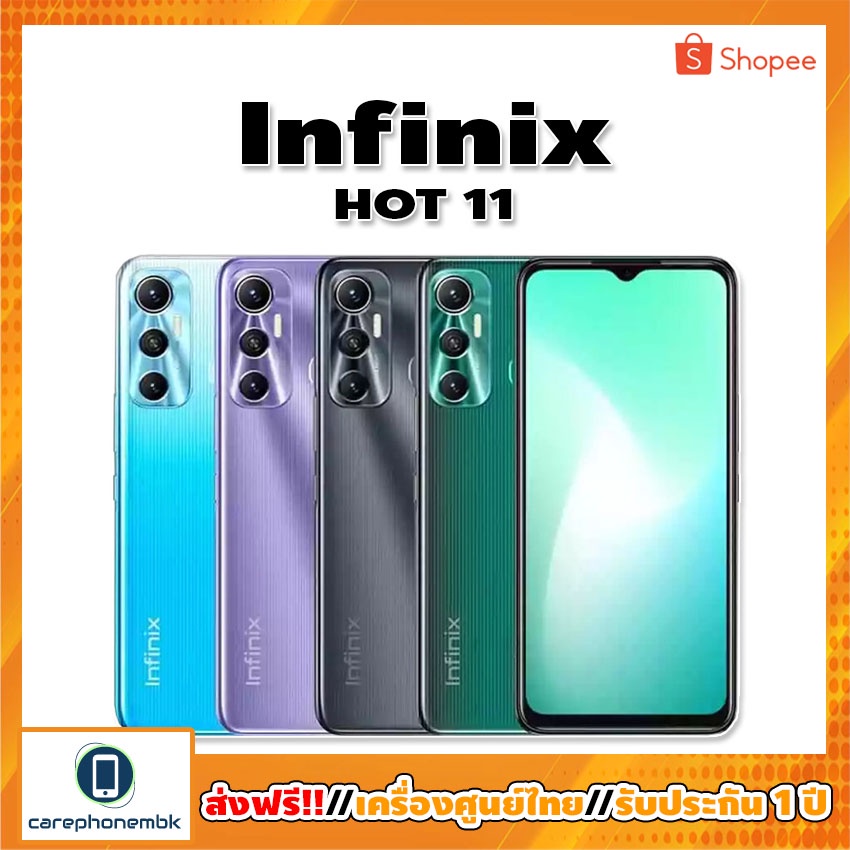 [Hot New] Infinix Hot11 4+64GB | MTK Helio G70 Processor | หน้าจอ 6.58" FHD+ |กล้อง 13MP+AI เลนส์| แ