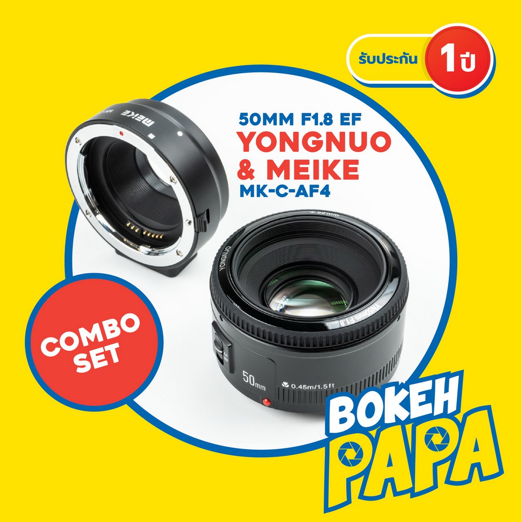 YONGNUO 50mm F1.8 + อะแดปเตอร์ Meike EF-EOS M สำหรับกล้อง Canon EOS M ( YN 50 mm f1.8 EF + Auto Focus Adapter EF-EFM )