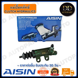 AISIN แม่ปั๊มคลัทช์ล่าง VIGO 2.7 (เบนซิน) AISIN 7/8 นิ้ว(CRTS-005) Made in Japan ญี่ปุ่นแท้ สินค้ารับประกัน 30 วัน