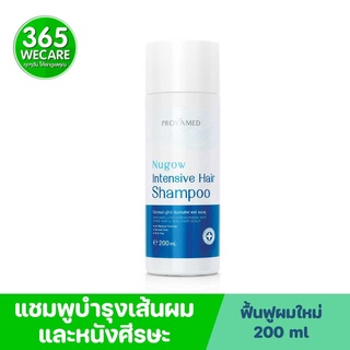 PROVAMED Nugow Intensive Hair Shampoo 200ml. แชมพูบำรุงเส้นผมและหนังศีรษะ 365wecare