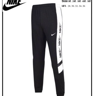 กางเกงออกกำลังกาย Nike ใส่ได้ทั้ง ผู้ชาย / ผู้หญิง