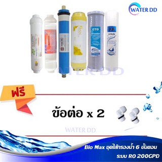 Bio Max ชุดไส้กรองน้ำ 6 ขั้นตอนระบบ RO+แร่Mineral Water Filter คุณภาพดี ราคาประหยัด