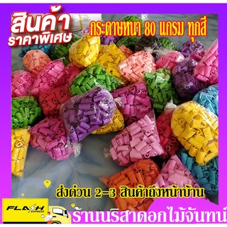 กลีบดอกไม้จันทน์สีเข้ม,กลีบอัดโบราณ,กระดาษย่น