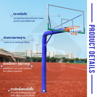 Basketball Stand แป้นบาสฝังพื้นขนาดใหญ่ แป้นบาส ห่วงบาส แป้นบาสฝังพื้น Basketball hoop   รุ่น S040   1 ตัว