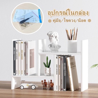 ชั้นวางของ วางหนังสือ ปรับเปลี่ยนรูปทรงได้ วัสดุไม้อัดคุณภาพดี แถมฟรีอุปกรณ์ติดตั้ง