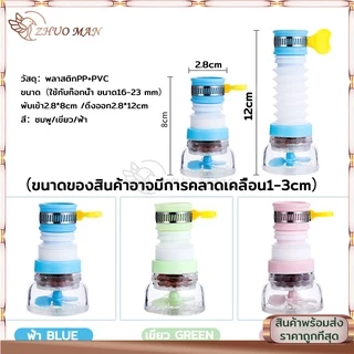 หัวกรองก๊อกน้ำ อ่างล้างหน้า ประหยัดน้ำ เพิ่มแรงดัน หมุนได้ 360 องศา ใช้งานง่าย