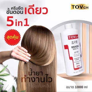 TOV ครีมยืดขั้นตอนเดียว 1,000ml. (ไม่ลงโกรก)