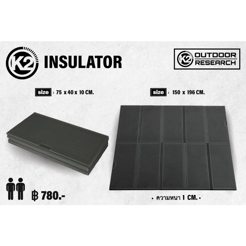 K2 INSULATOR แผ่นรองนอน แผ่นโฟมรองนอน thumbnail 3