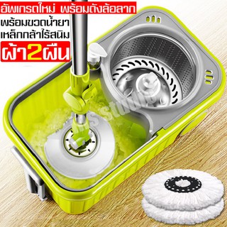 ไม้ถูพื้นหัวสแตนเลส+ถังปั่นสแตนเลส Spin Mop ชุดถังปั่น 2 in 1ชุดถังปั่นม๊อบ ถังปั่นแห้ง ชุดถังปั่นไม้ม็อบ