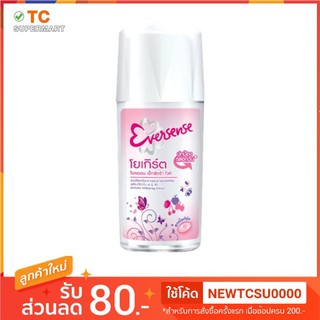 เอเวอร์เซ้นส์ เอ็กซ์ตร้า ไวท์ โรลออนระงับกลิ่นกาย สูตรโยเกิร์ต 45มล.