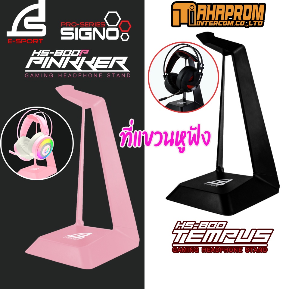 🎧 Signo HS-800 / HS-800P Headphone Stand ที่แขวนหูฟังเกมมิ่งดีไซน์หรู รุ่น Tempus
