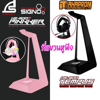 ที่แขวนหูฟัง Signo Gaming Acc Headphone Stand Tempus HS-800 / HS-800P (สีชมพู).