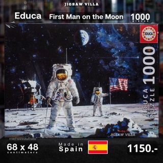 Educa-First Man on The Moon / Robert McCall ขนาด 1000 ชิ้น Made in Spain มีสินค้าที่ไทย พร้อมส่งทันที