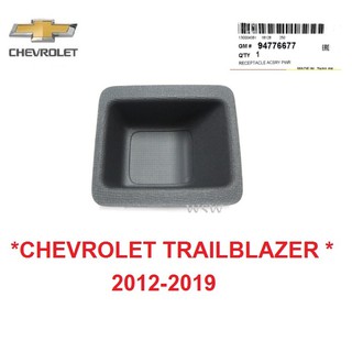 ศูนย์แท้ ช่องใส่เหรียญ Chevrolet Colorado 2012-2019 ช่องเก็บเหรียญ ในรถยนต์ เชฟโรเลต โคโลราโด้ เทรลเบลเซอร์ เบ้าเหรียญ