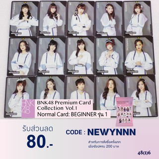 [BEGINNER]BNK48 Premium Card รุ่น 1 - Normal Card