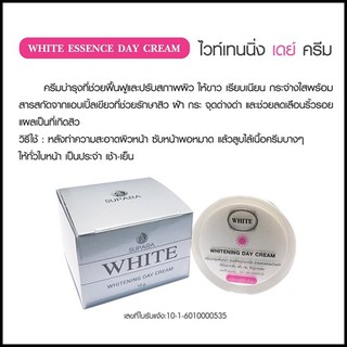 Day Cream เดย์ครีม white essence  ขนาด 10 กรัม