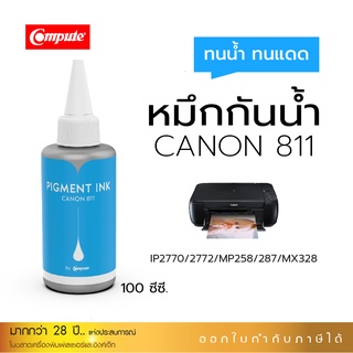 หมึกกันน้ำ Canon Pigment (สีน้ำเงิน) เครื่อง Canon IP2770 / IP2772 / MP237 / MP287 / MP496/ MX426 ขนาด 100 ml คอมพิวท์