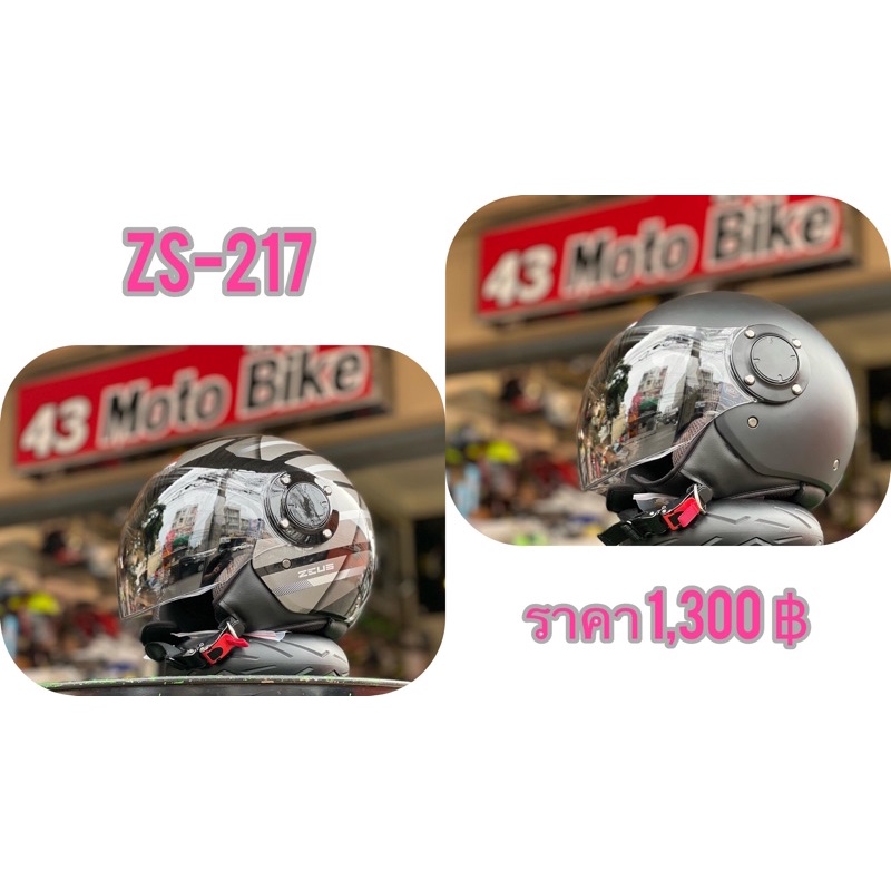หมวกกันน็อค zeus รุ่น zs217