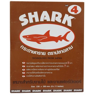 กระดาษทรายขัดไม้และงานเฟอร์นิเจอร์ ตราปลาฉลาม (SHARK) เบอร์ 4 จำนวน 1 แผ่น